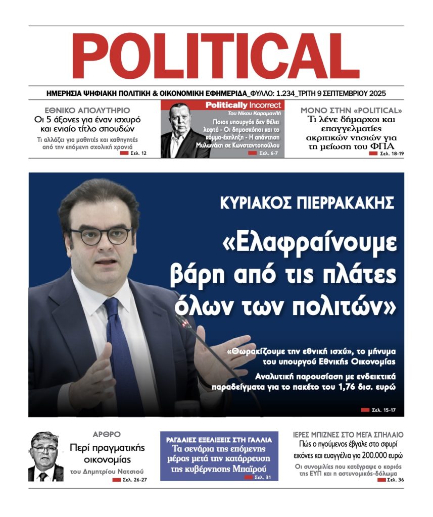 Aρ.Φύλλου #1235