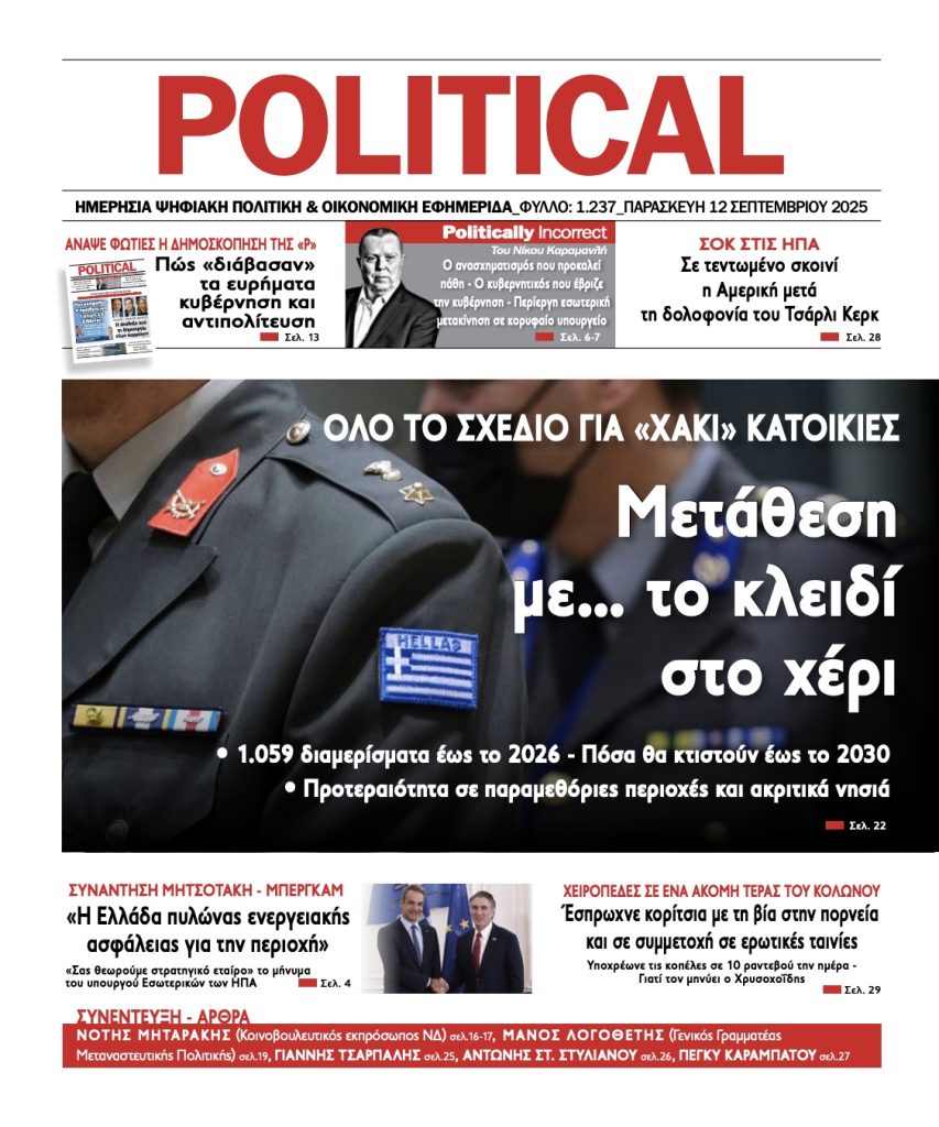 Aρ.Φύλλου #1237