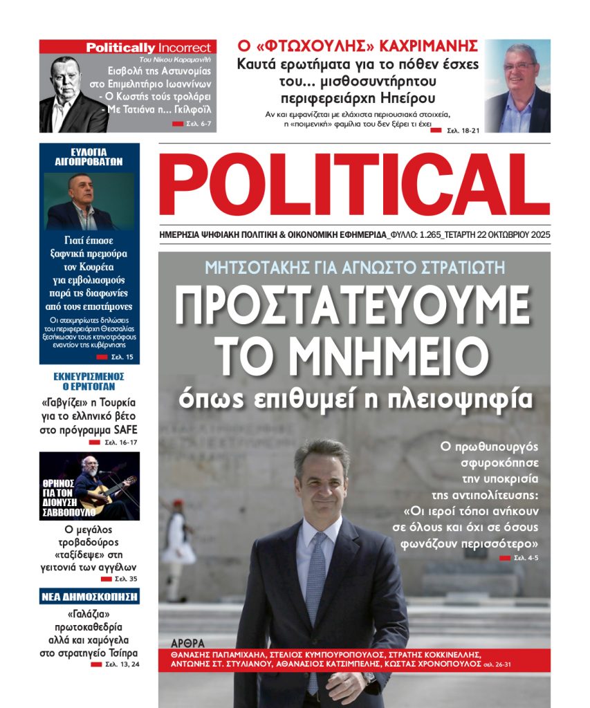Αρ. Φύλλου #1265