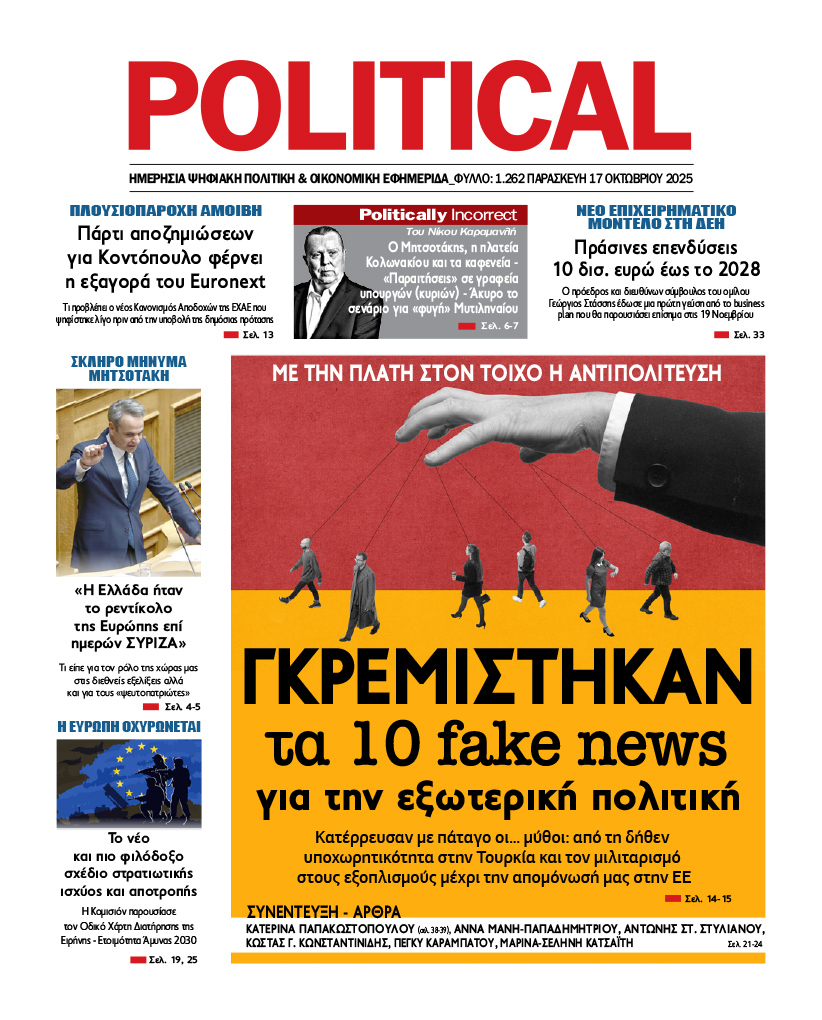 Αρ. Φύλλου #1262
