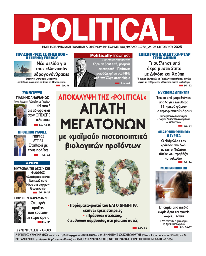 Αρ. Φύλλου #1268