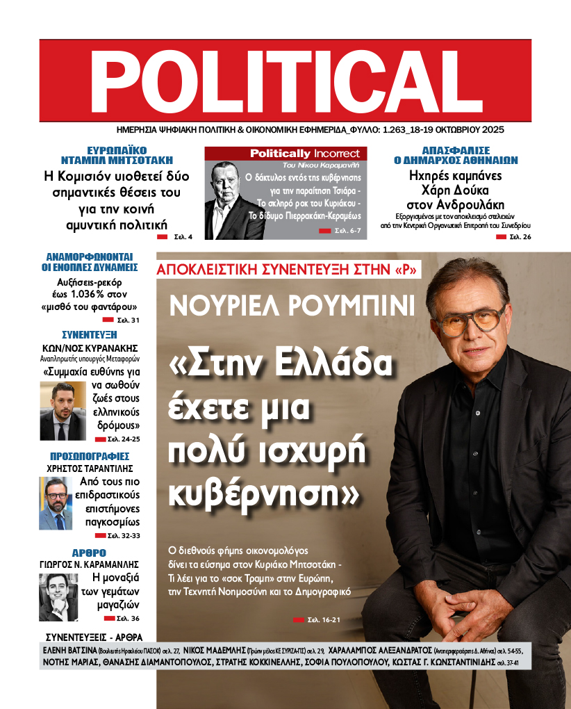 Αρ. Φύλλου #1263