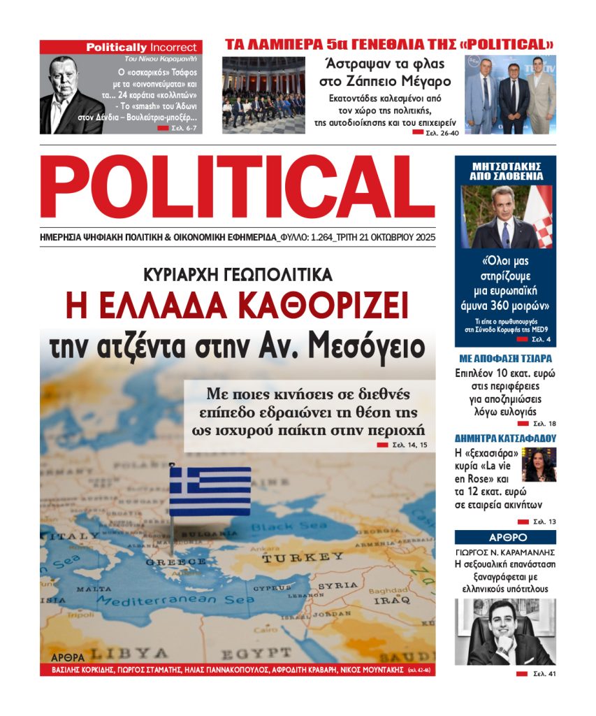 Αρ. Φύλλου #1264