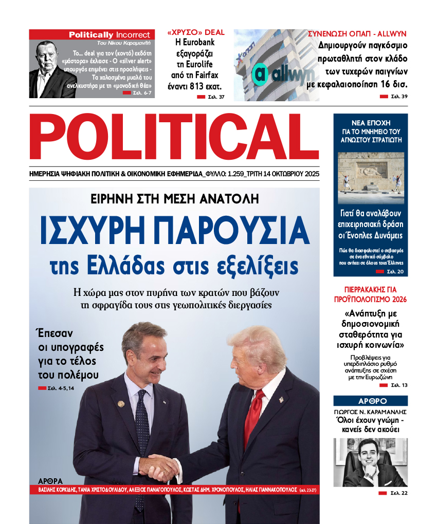Αρ. Φύλλου #1259