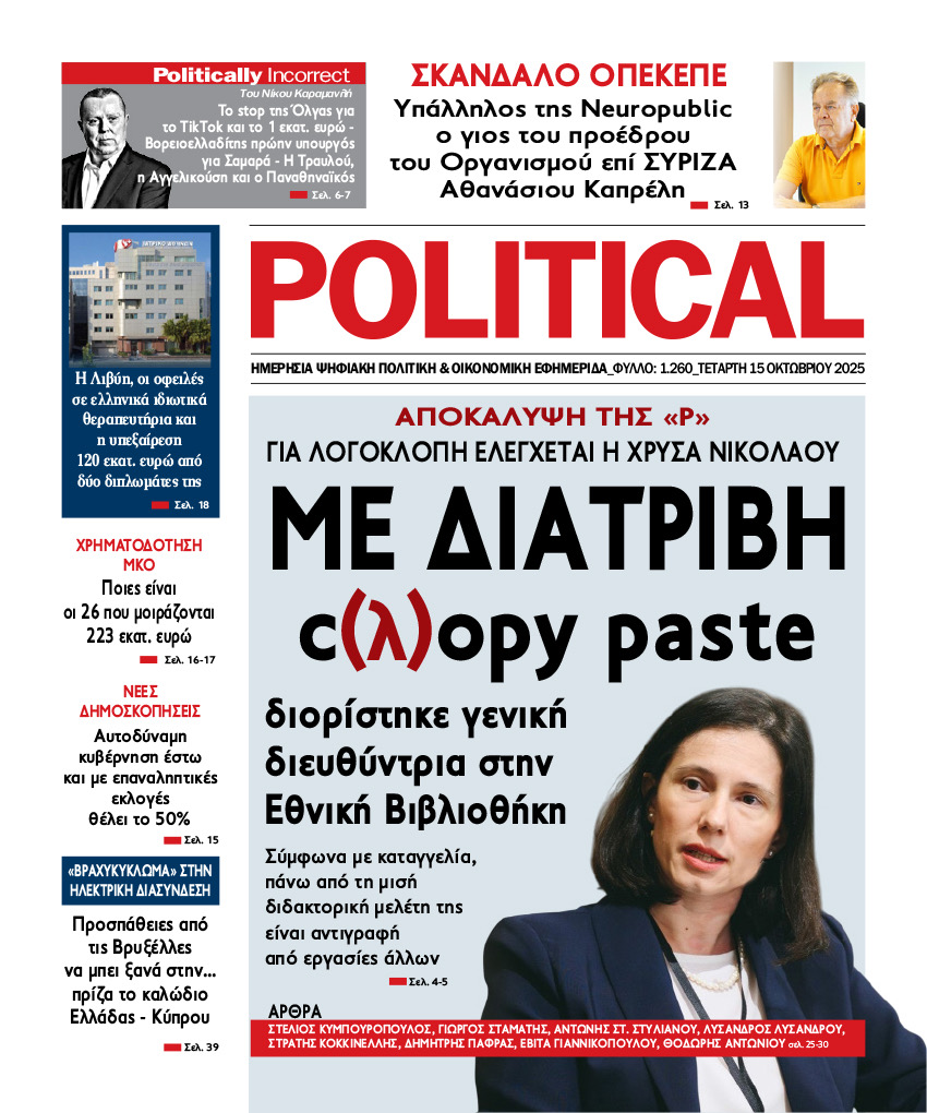 Αρ. Φύλλου #1260