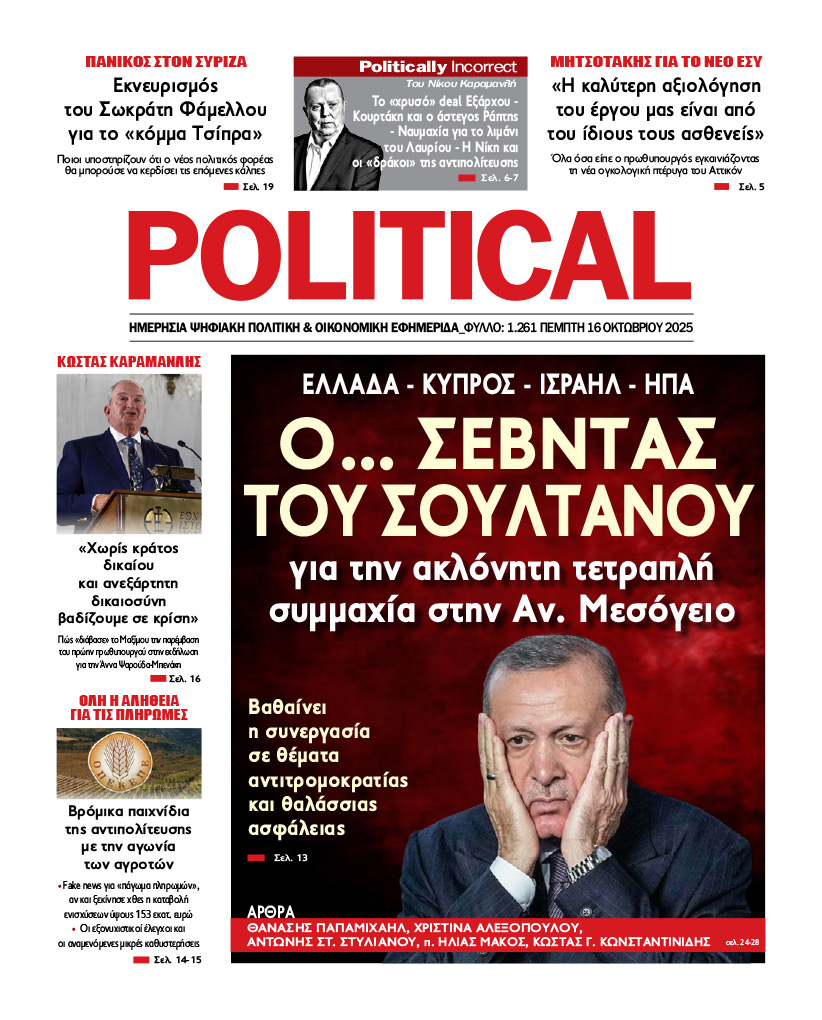 Αρ. Φύλλου #1261