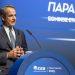 Μητσοτάκης