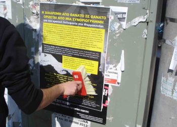 Τέλος εποχής για την πολιτική διαφήμιση στην Ευρώπη: Ο νέος κανονισμός αλλάζει τα πάντα