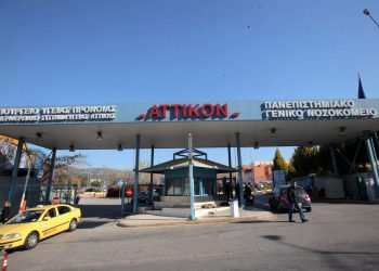 Αττικόν
