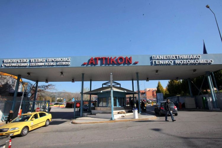 Αττικόν