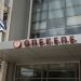 ΟΠΕΚΕΠΕ
