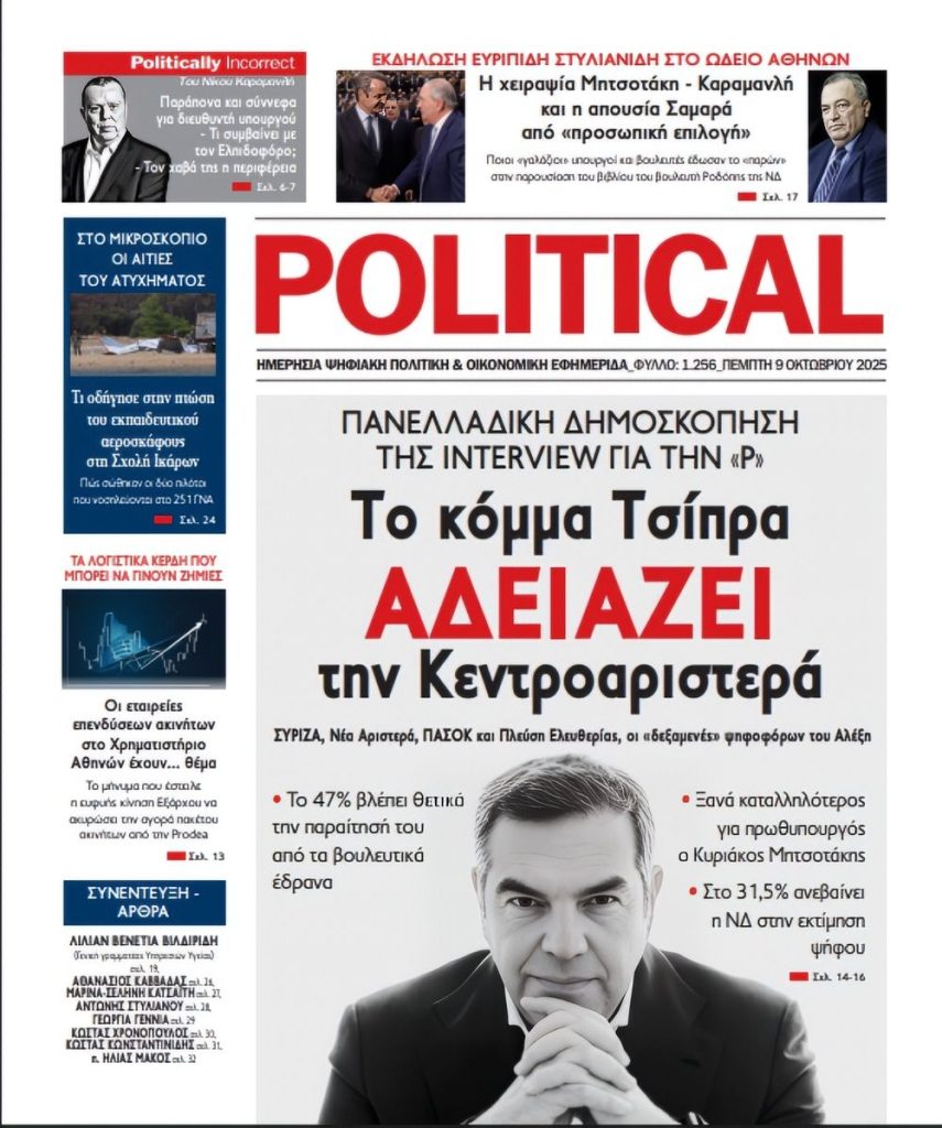 Αρ. Φύλλου #1256