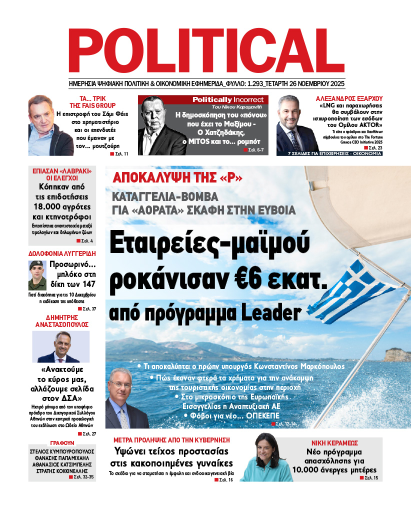 Αρ. Φύλλου #1293