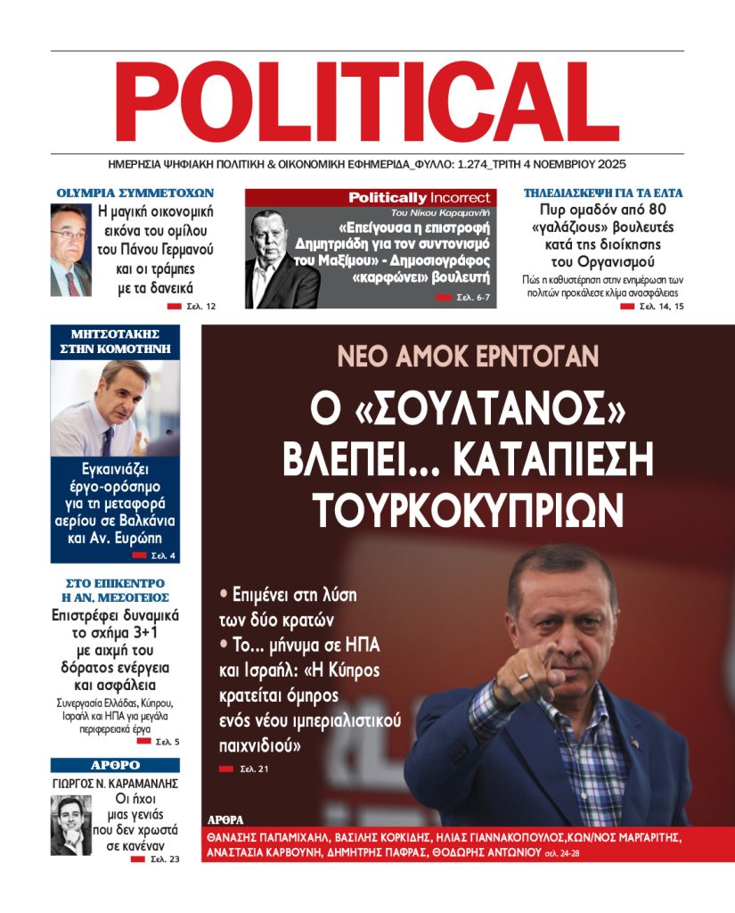 Αρ. Φύλλου #1274