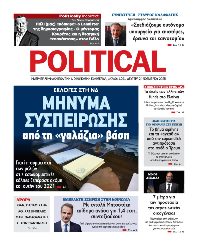 Αρ. Φύλλου #1291