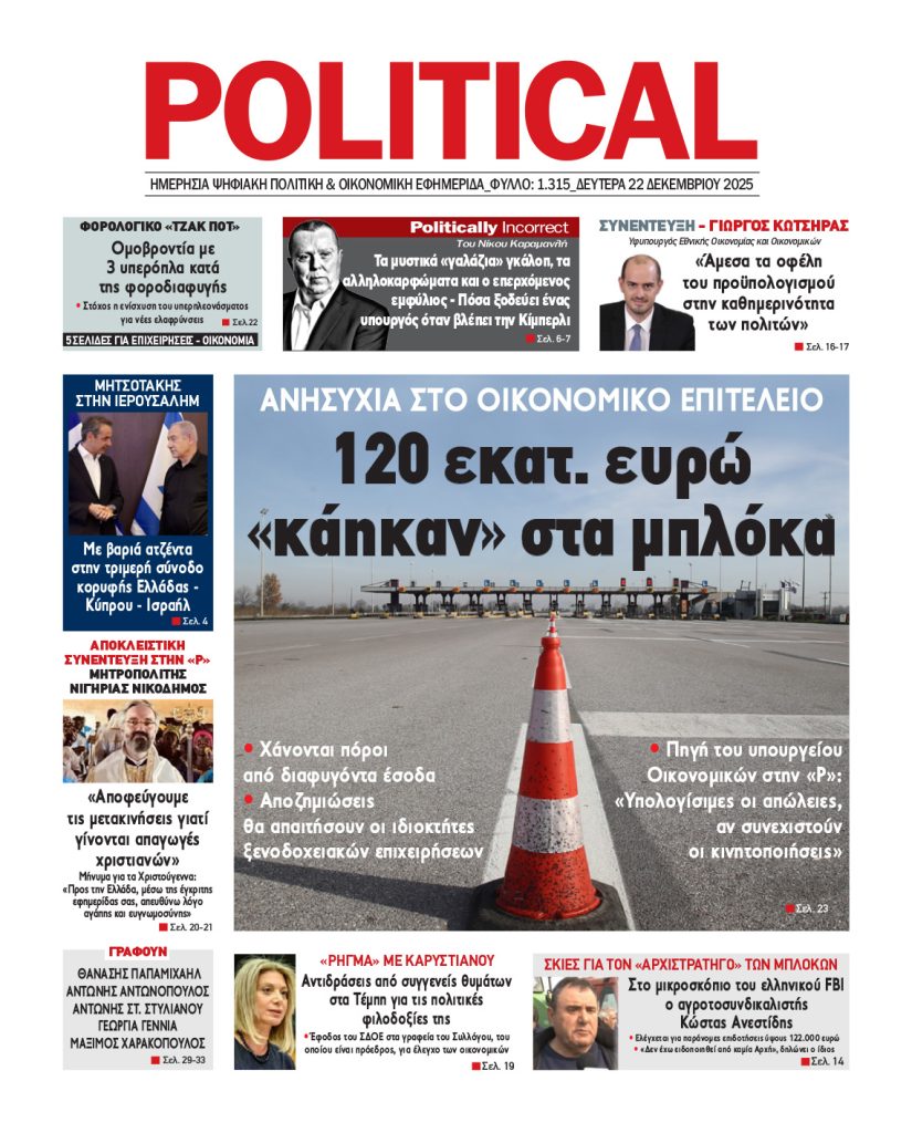 Αρ. Φύλλου #1315