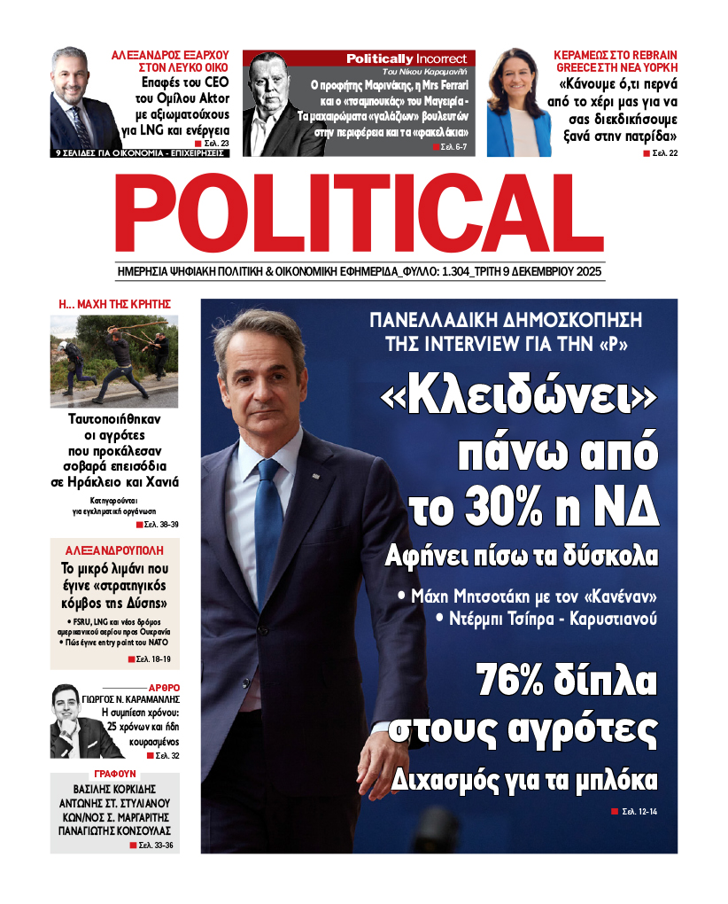 Αρ. Φύλλου #1304