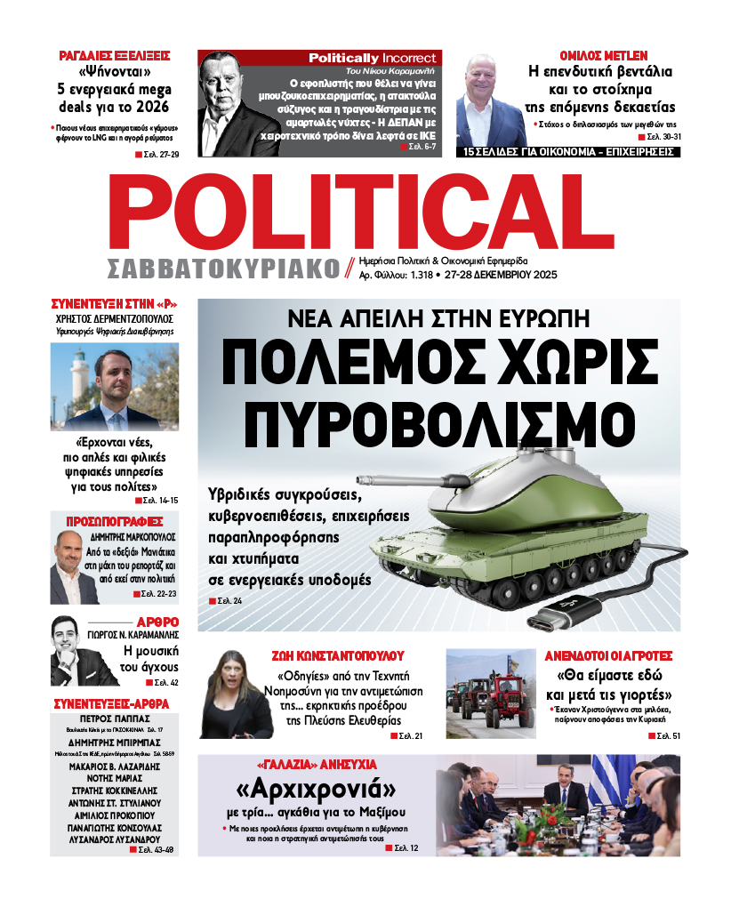 Αρ. Φύλλου #1318