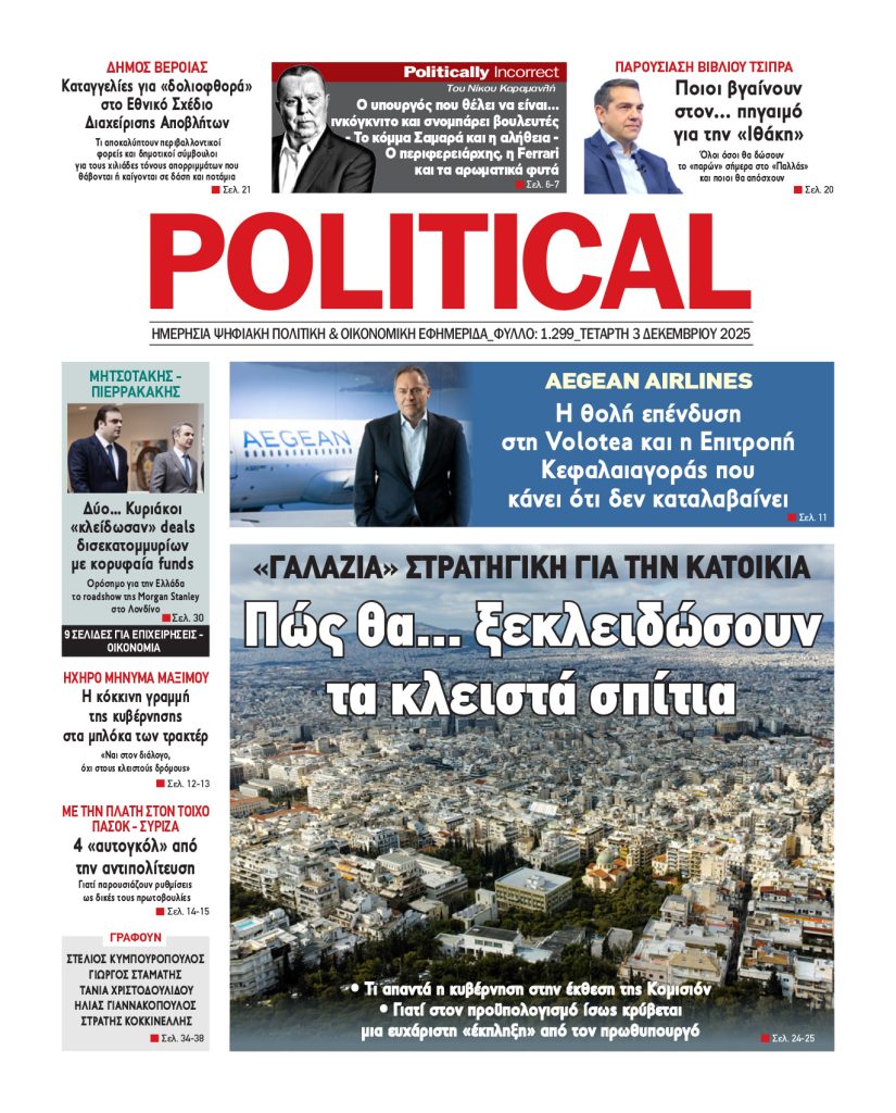 Αρ. Φύλλου #1299