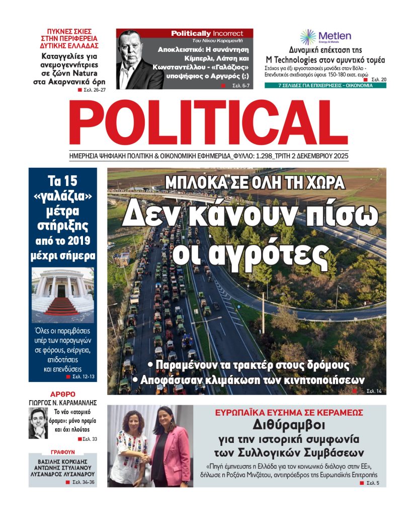 Αρ. Φύλλου #1298