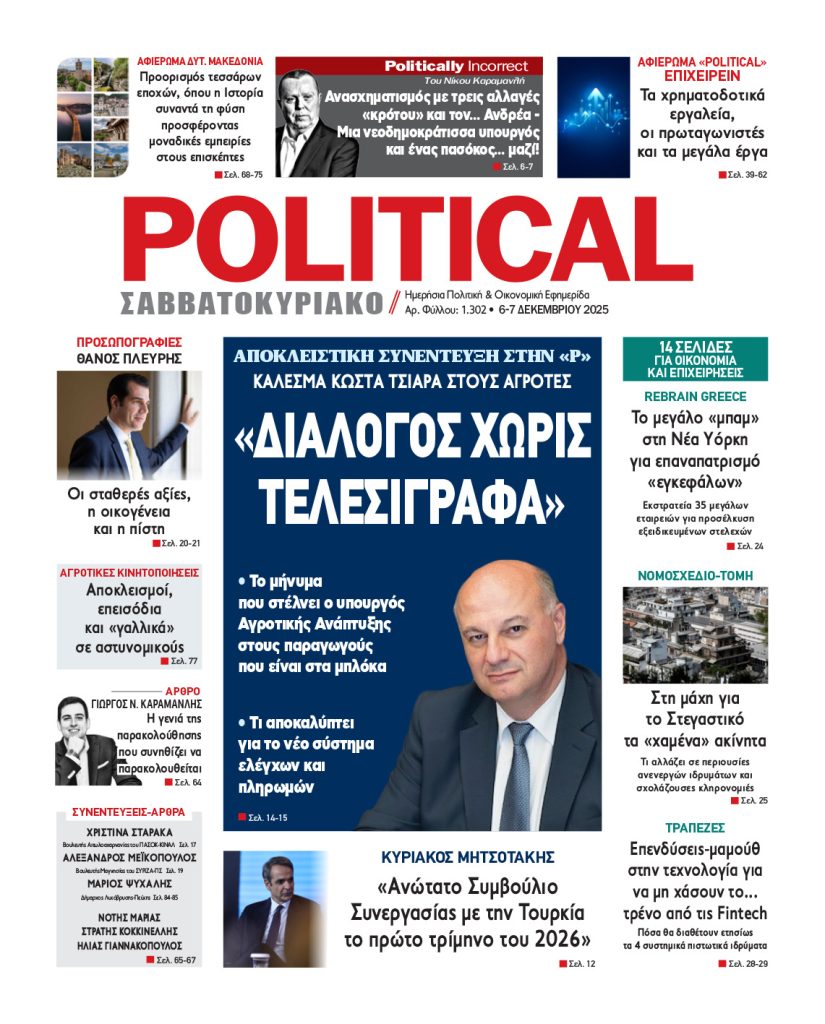 Αρ. Φύλλου #1302