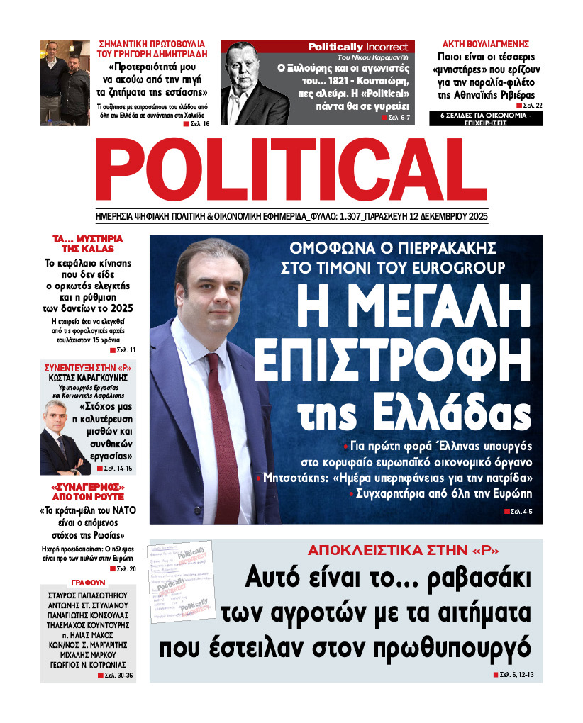 Αρ. Φύλλου #1307