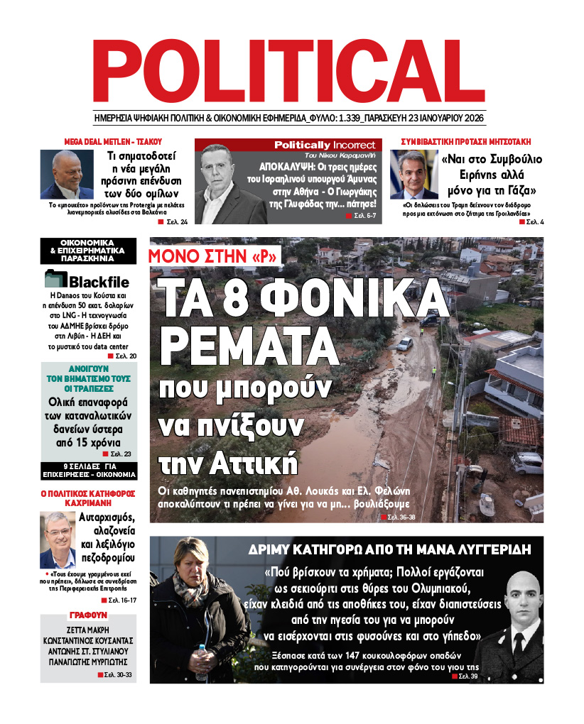 Αρ. Φύλλου #1339