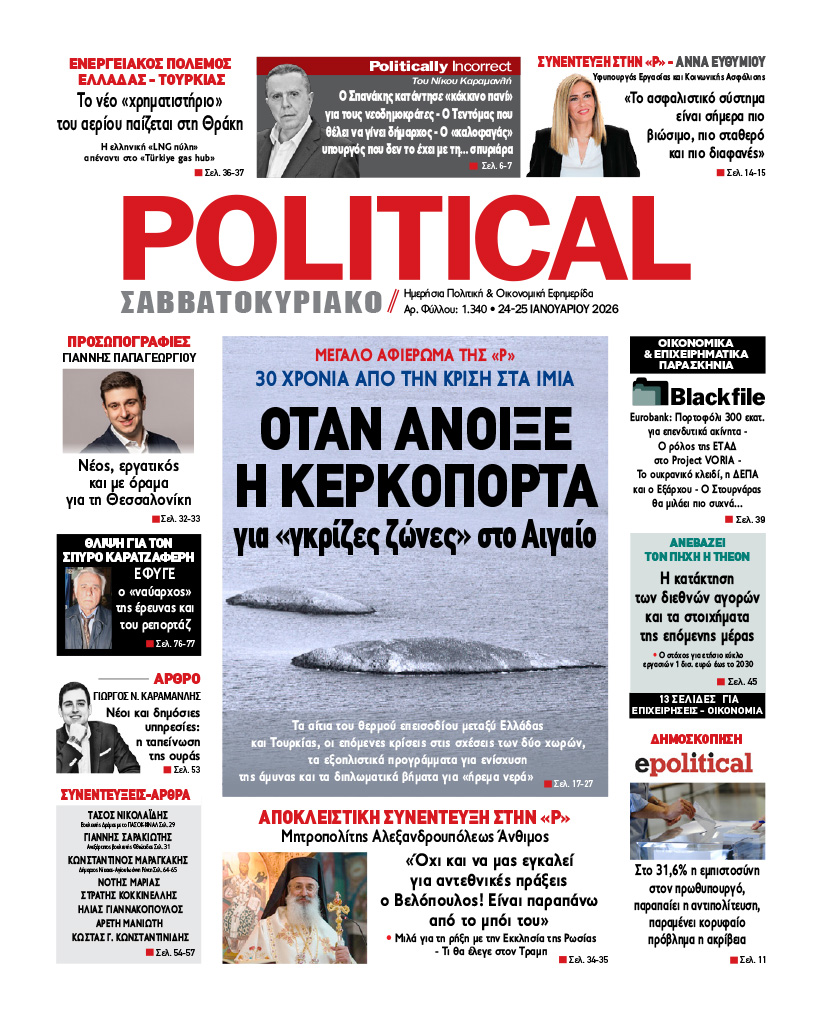 Αρ. Φύλλου #1340