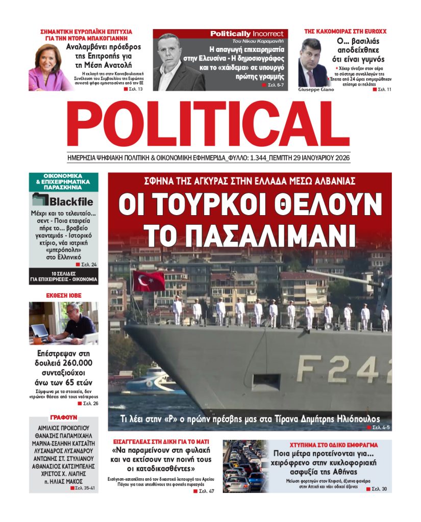 Αρ. Φύλλου #1344