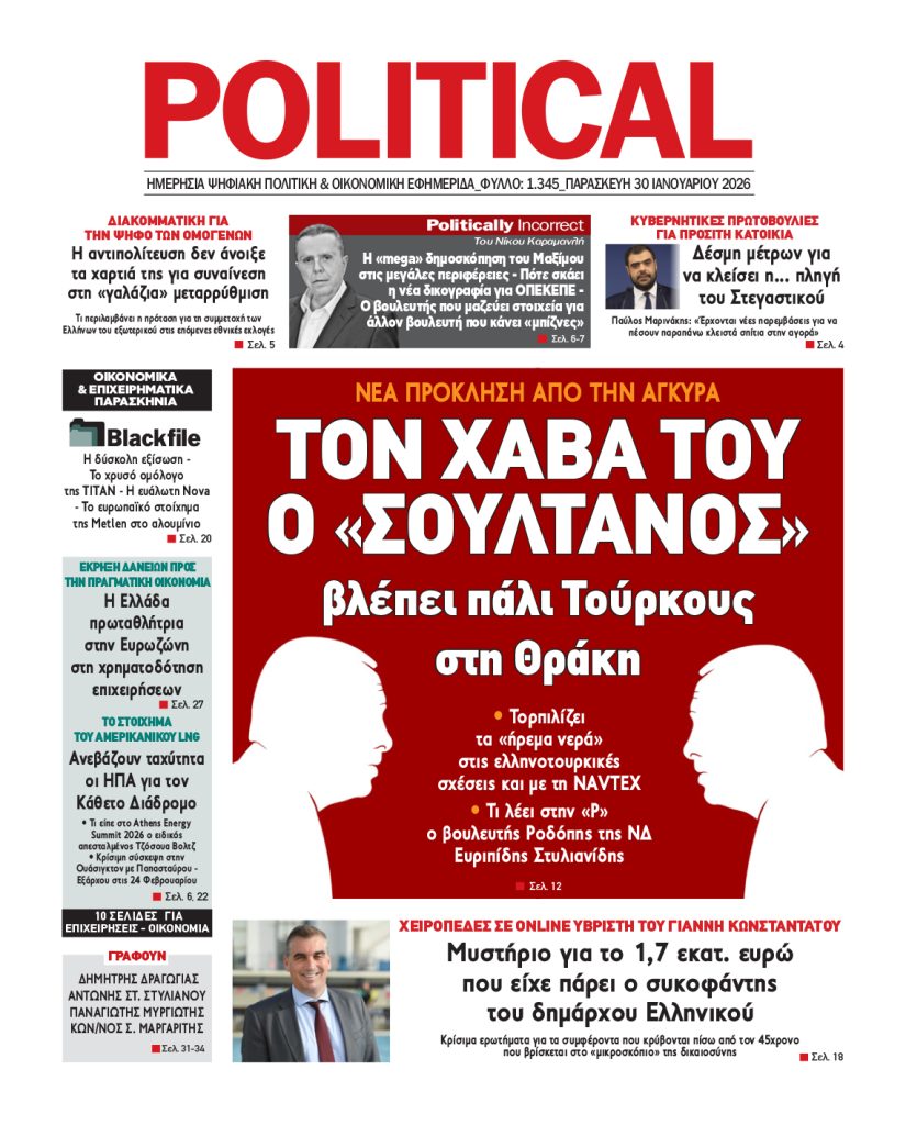 Αρ. Φύλλου #1345