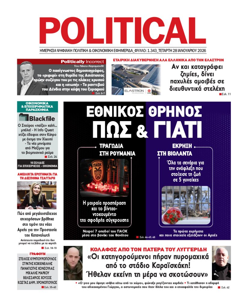 Αρ. Φύλλου #1343