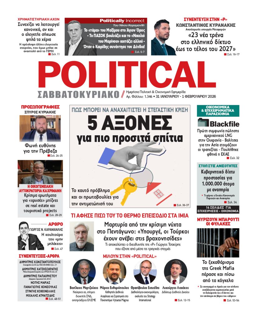 Αρ. Φύλλου #1346