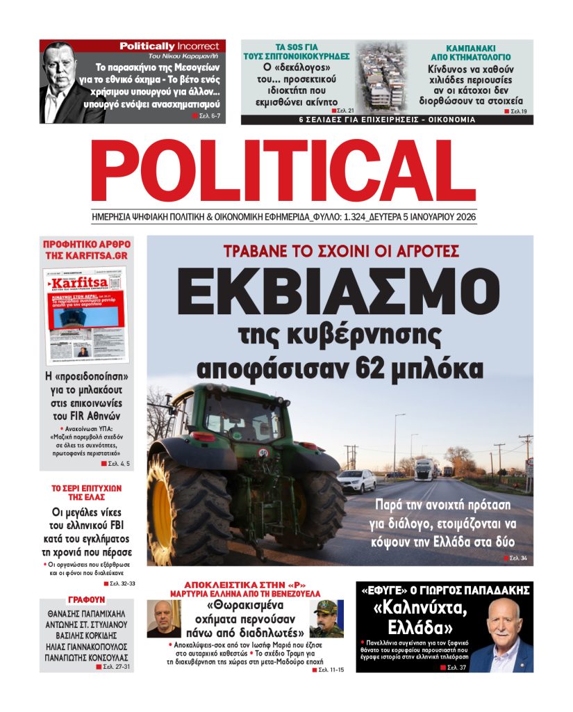 Αρ. Φύλλου #1324