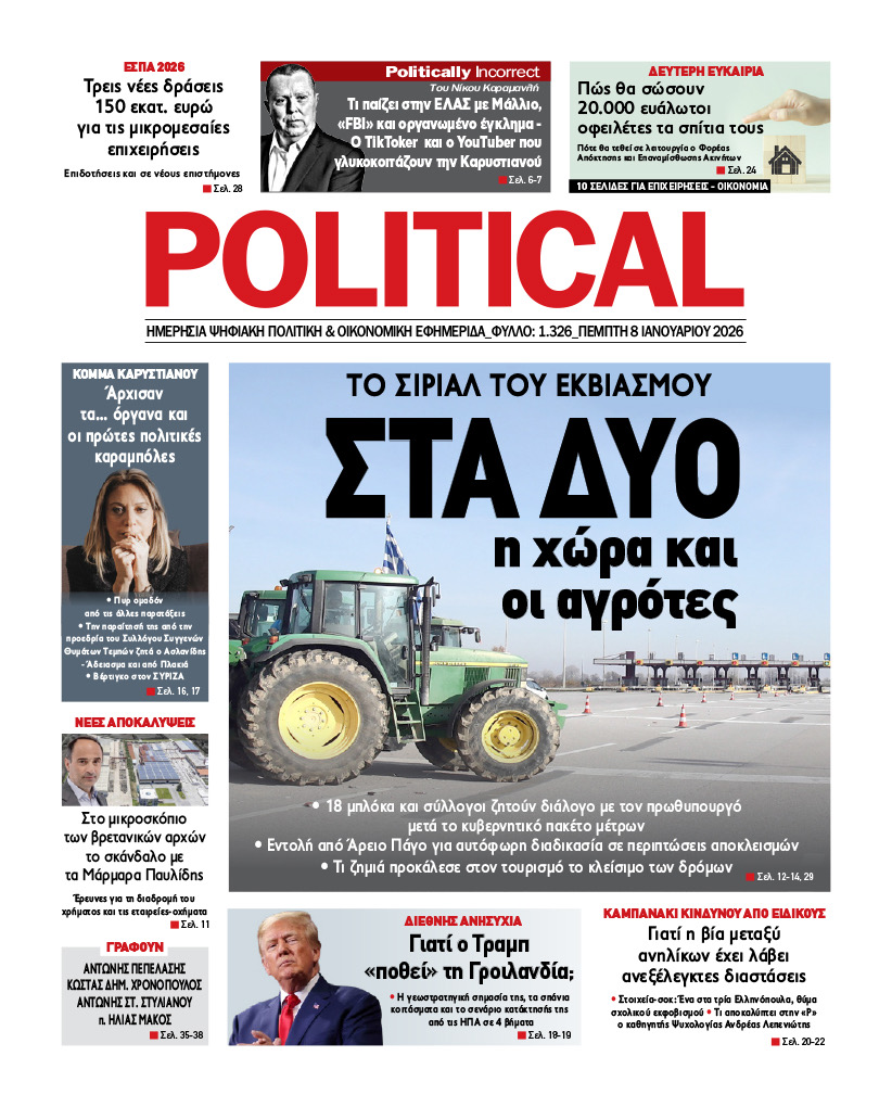 Αρ. Φύλλου #1326