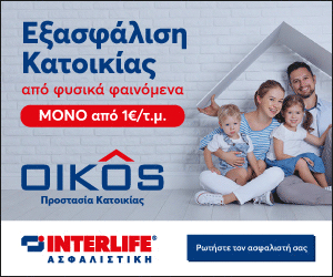 ΙΝΤΕRLIFE
