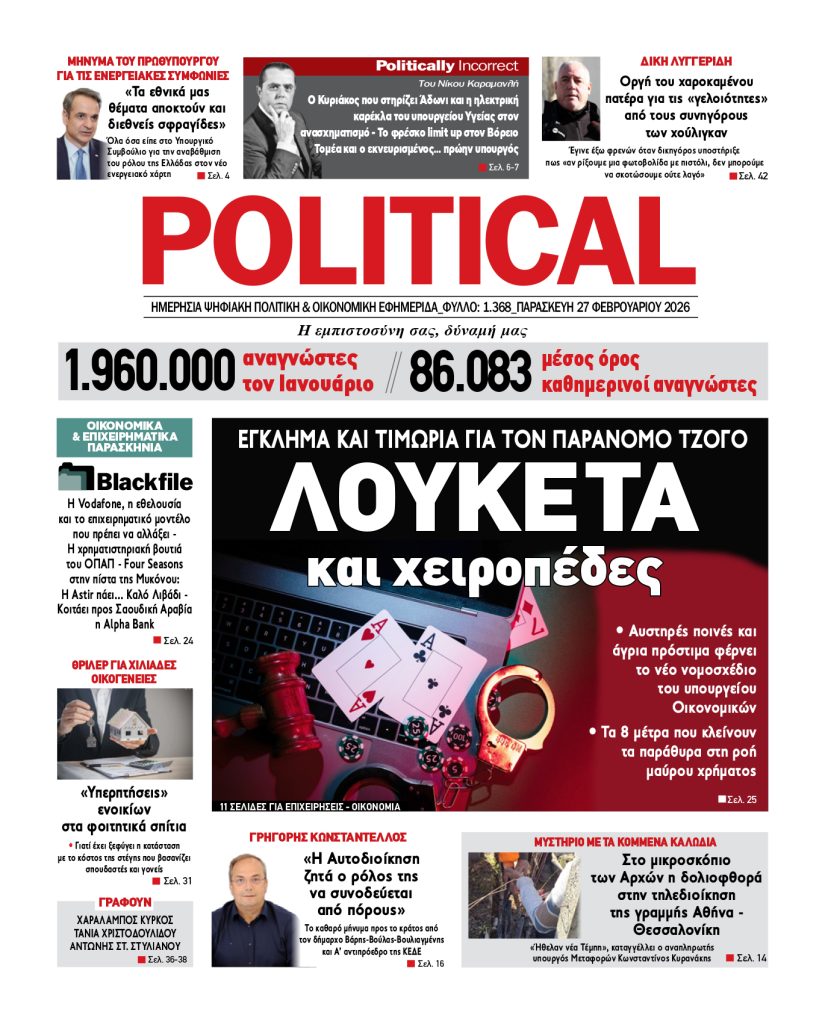 Αρ. Φύλλου #1368