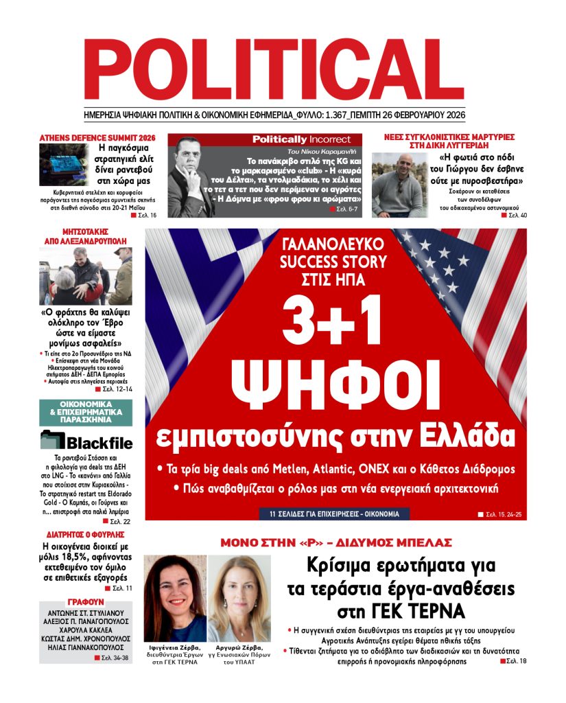 Αρ. Φύλλου #1367