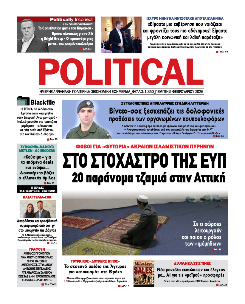 Αρ. Φύλλου #1350