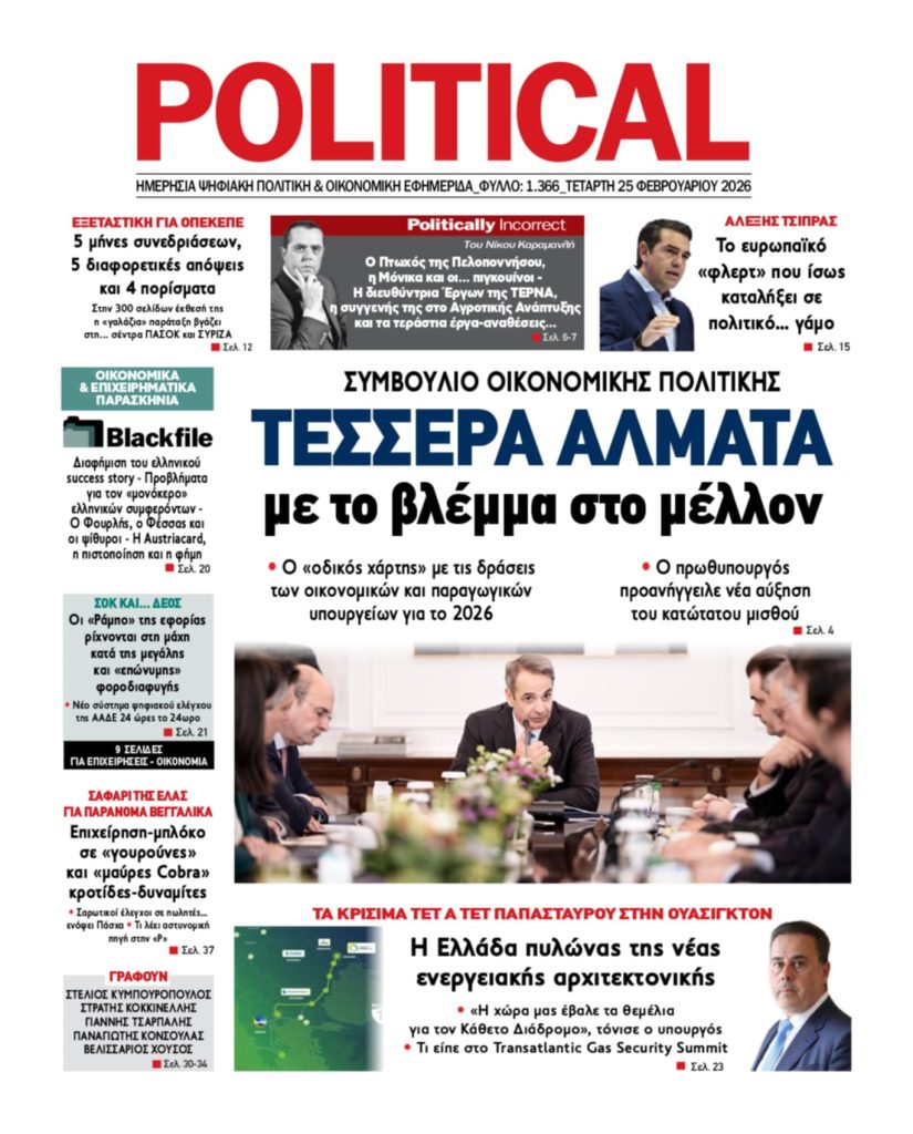 Αρ. Φύλλου #1366