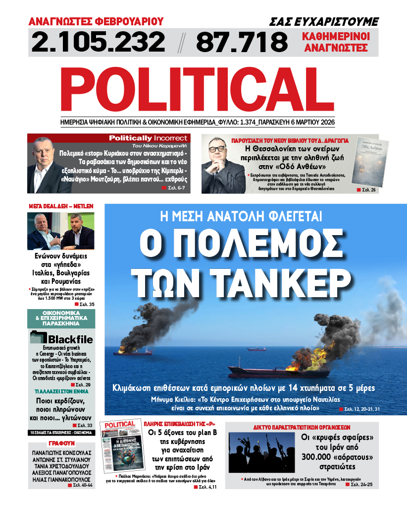 Αρ. Φύλλου #1374