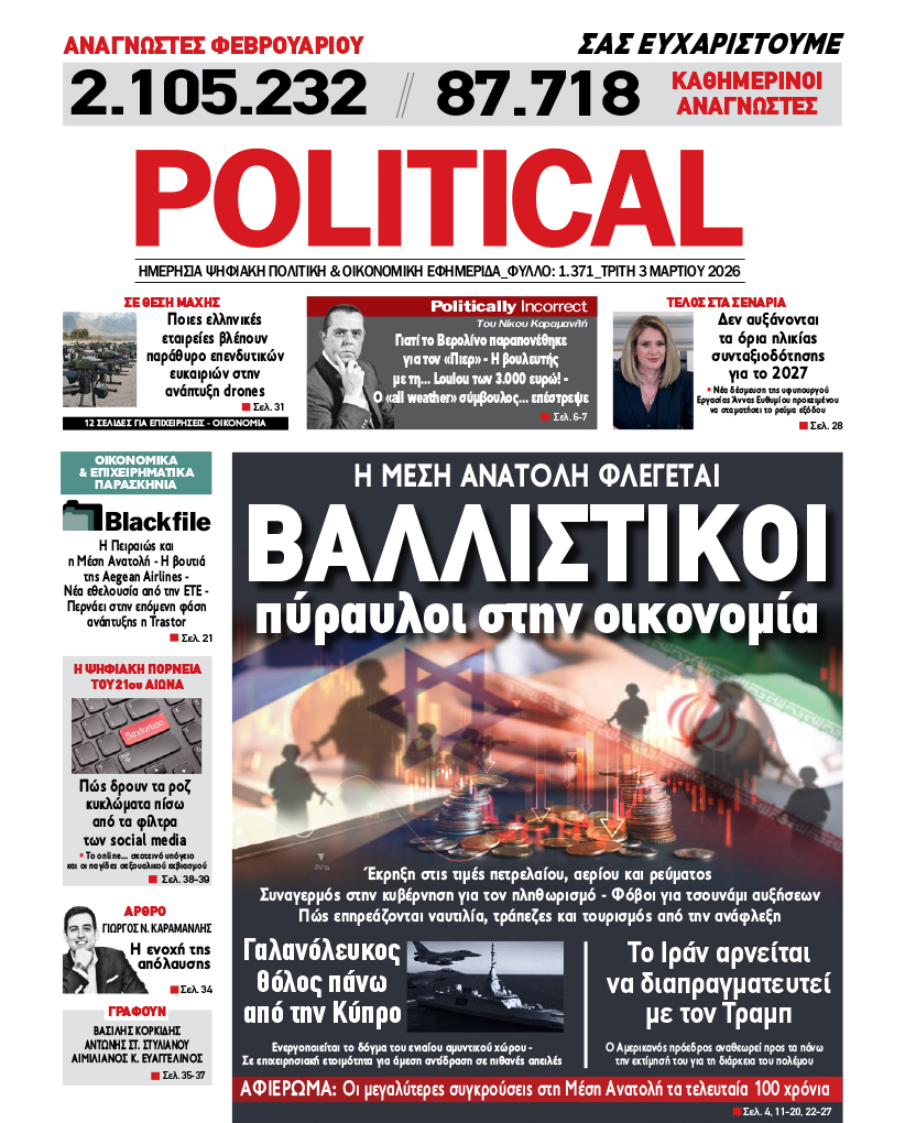 Αρ. Φύλλου #1371