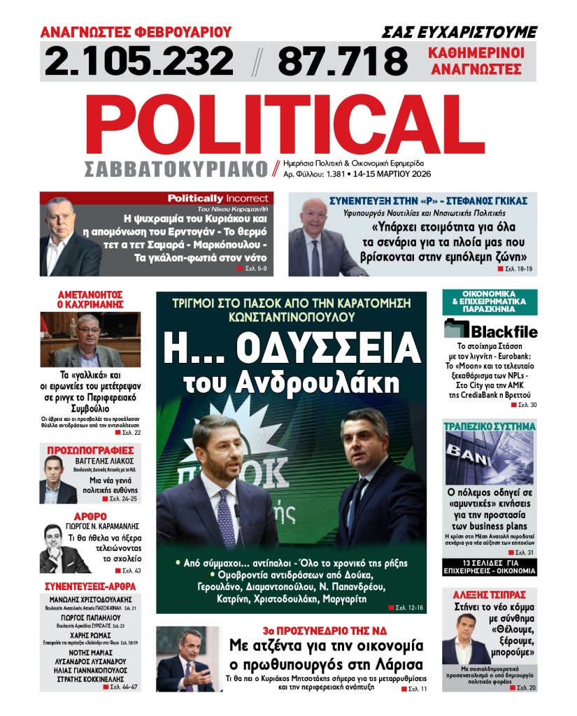 Αρ. Φύλλου #1381