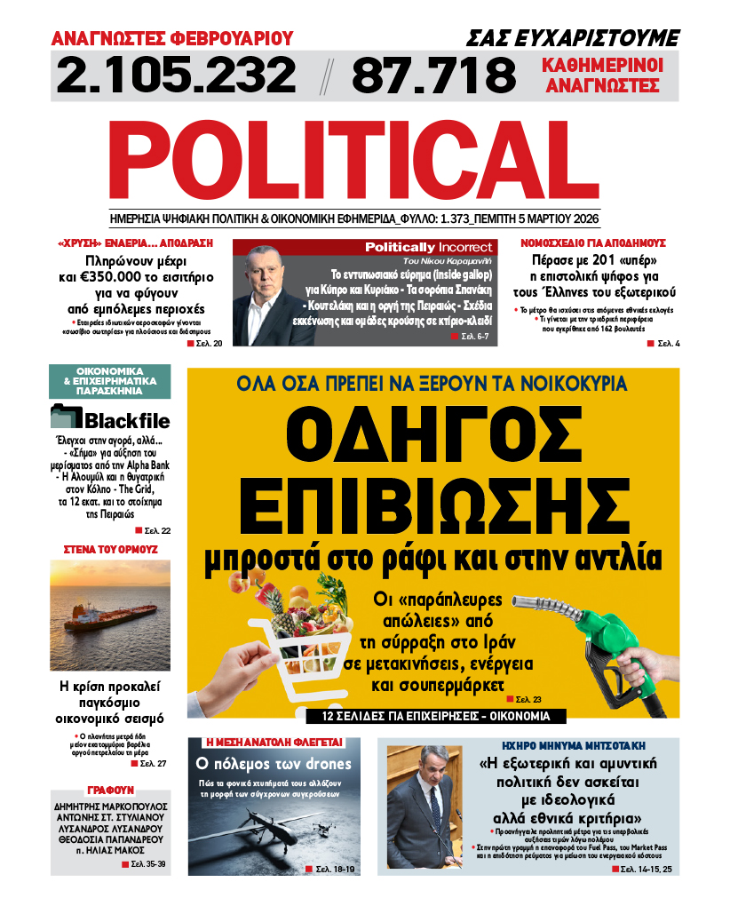 Αρ. Φύλλου #1373