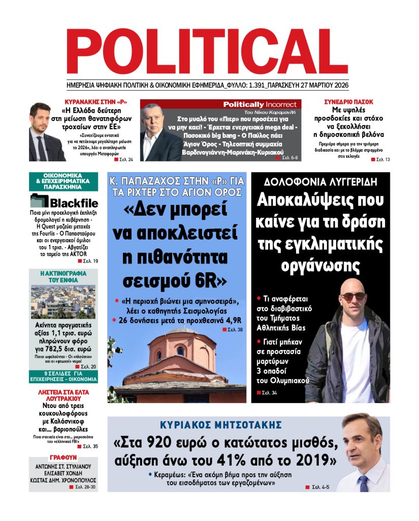 Αρ. Φύλλου #1391