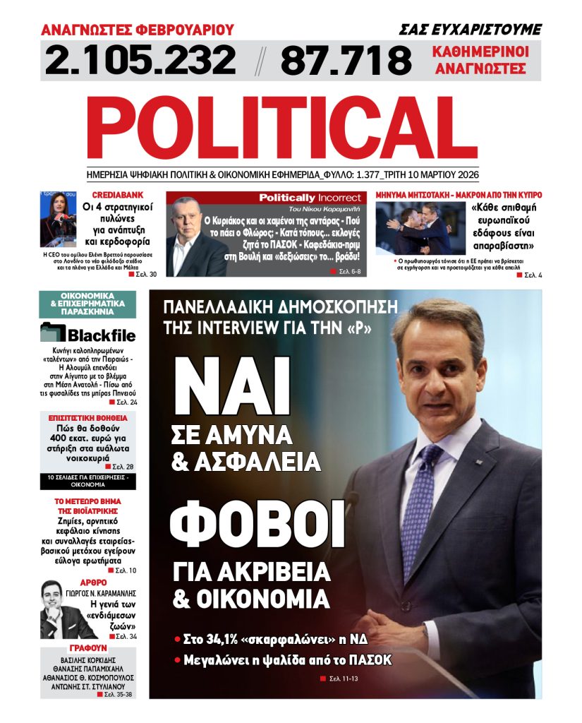 Αρ. Φύλλου #1377