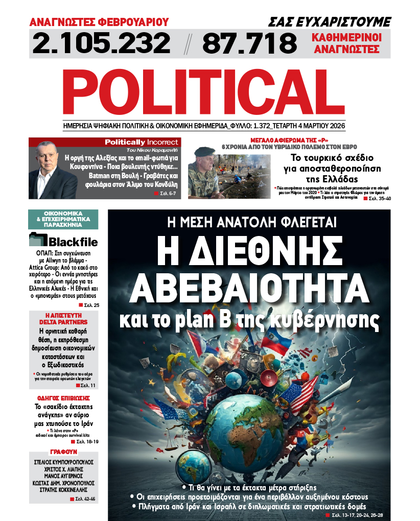 Αρ. Φύλλου #1372