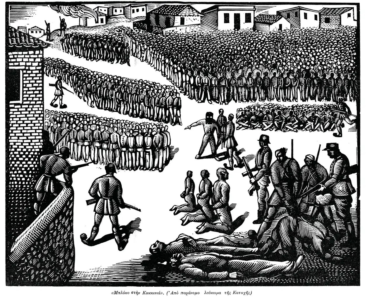 Χαρακτικό του Α. Τάσσου για το «Μπλόκο της Κοκκινιάς»