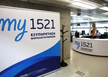 ΑΑΔΕ - ΚΕΝΤΡΟ ΕΞΥΠΗΡΕΤΗΣΗΣ ΦΟΡΟΛΟΓΟΥΜΕΝΩΝ