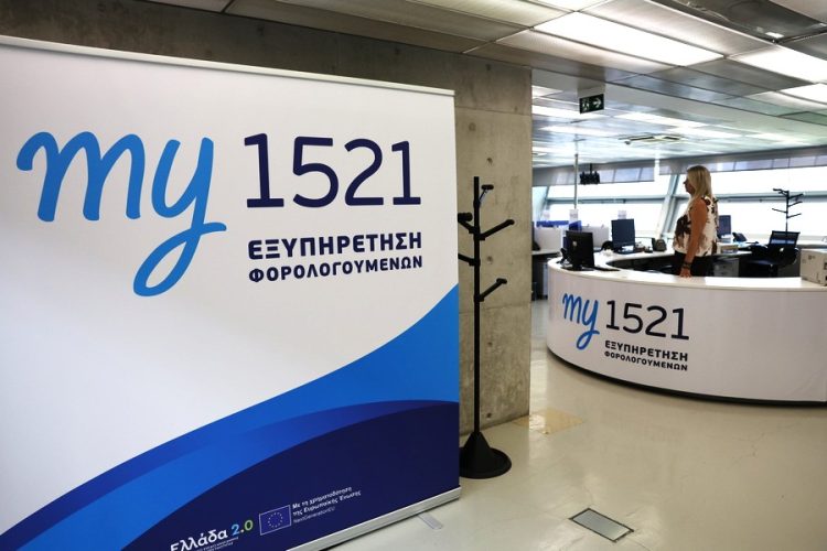 ΑΑΔΕ - ΚΕΝΤΡΟ ΕΞΥΠΗΡΕΤΗΣΗΣ ΦΟΡΟΛΟΓΟΥΜΕΝΩΝ